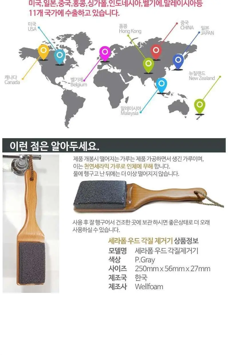 [발각질 제거] 세라폼 우드핸들 세라믹 풋파일 상세페이지 10